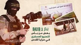 حمم البدر