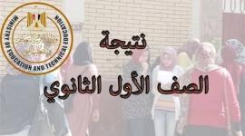 نتيجة الاول ثانوي.jpg