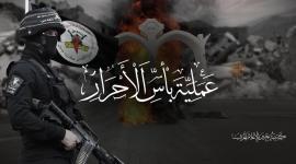 عملية بأس الأحرار.jpg