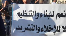 تظاهرة.jpg