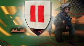 الوحدة الحمراء.jpg