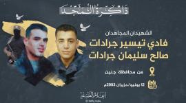 فادي وصالح جرادات.jpeg