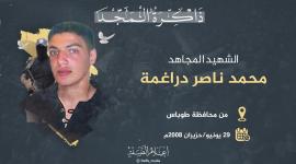 محمد دراغمة.jpg