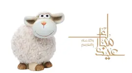 عيد2.webp
