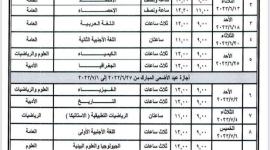 امتحانات 1.jpg