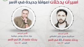 أسيران من جنين يدخلان أعوامًا جديدة في سجون الاحتلال