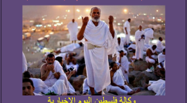 دعاء يوم عرفة