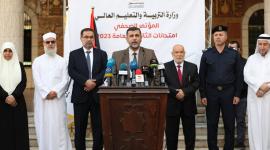 بدء مؤتمر صحفي لوزارة التربية والتعليم حول انطلاق امتحانات الثانوية العامة (التوجيهي) 2023