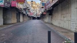 اضراب عام في الداخل المحتل