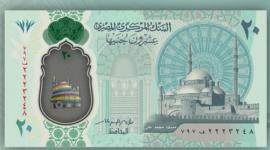 عملة مصرية جديدة