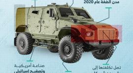 مركبة فهد.jpg