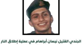 الجندي القتيل في العملية.jpeg