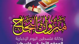 موعد نتائج توجيهي 2023 الدورة الثانية