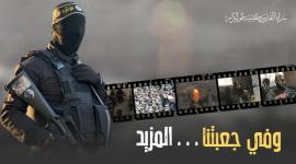 كتيبة طولكرم.jpg