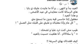 ابنة خالد منصور - نسخة.jpg