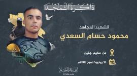 محمود السعدي.jfif