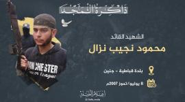 محمود نزال.jpg