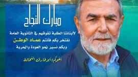 القائد النخالة.jpg