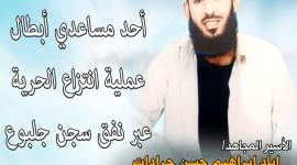 الأسير اياد جرادات.jpeg
