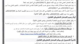التطبيق الشامل.jpg