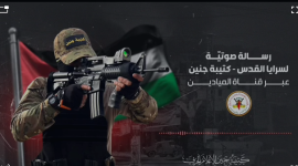 سرايا القدس.png