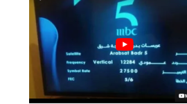 ترددات جميع قنوات ام بي سي mbc الجديد 2023 على النايل سات HD