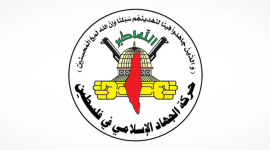 الجهاد الإسلامي تدين حادثة وفاة المواطن "أبو قوطة" وتطالب بمحاسبة المتسببن بالحادثة