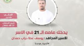 مهجة القدس