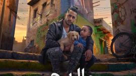 مشاهدة فيلم ع الزيرو لمحمد رمضان كامل 2023 على ايجي بست وماي سيما