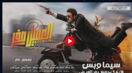 لينك مشاهدة فيلم العميل صفر كامل 2023 سيما وبس
