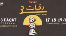 مهرجتن تطبيعي في القدس