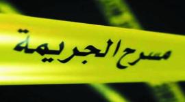 مسرح-الجريمة