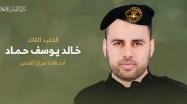 القائد خالد حماد
