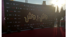 تنزيل فيلم وش في وش سيما وبس - مشاهدة فيلم وش في وش كامل 2023