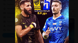 NOW - مشاهدة بث مباشر مباراة الاتحاد والهلال اليوم HD على قناة SSC