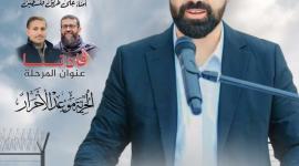 الاسير المحرر محمد أبو عادي من رام الله