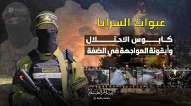 عبوات السرايا