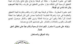 ابو قوطة.jpg
