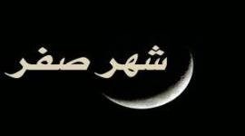 دعاء دخول شهر صفر 1445