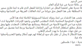 عائلة جندية.PNG