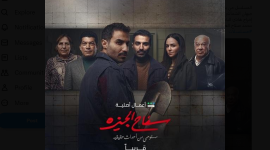 موعد عرض مسلسل سفاح الجيزة الحلقة 1 الأولى 2023  - عدد حلقات