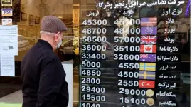 اموال ايران