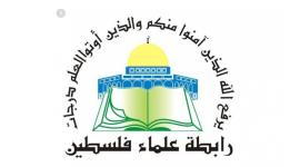 رابطة علماء فلسطين