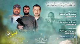 الذكرى الـ18 لاستشهاد فرسان طولكرم