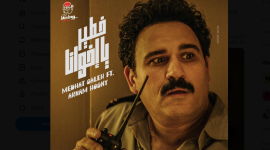 رابط مشاهدة فيلم العميل صفر الآن كامل 2023 على وي سيما وايجي بست egybest