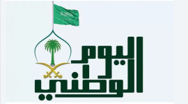بالانجليزية- عبارات تهنئة في اليوم الوطني 93 – 1445 السعودي