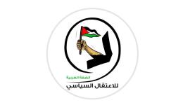 لجنة أهالي المعتقلين بالضفة.jpeg