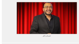 تحميل فيلم الخميس اللي جاي كامل 2023 ايجي بست egybest