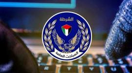 المباحث العامة
