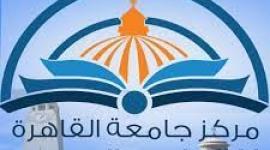 ادخل الآن.. رابط فحص نتيجة التعليم المدمج في جامعة القاهرة